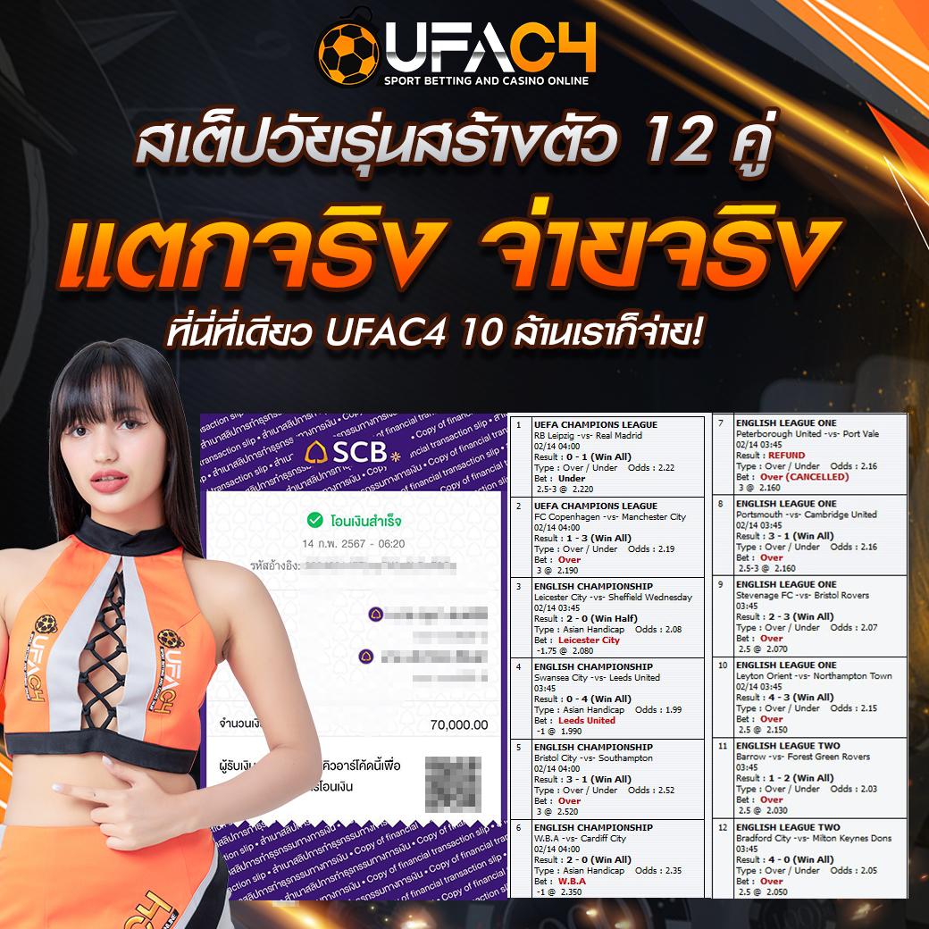 ราคาบอลสด คาสิโนอันดับหนึ่ง แทงบอลง่าย ได้เงินจริงบนเว็บตรง