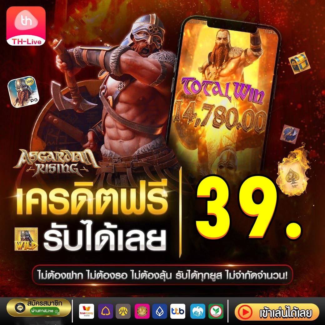 ราคาบ้านผลบอล เว็บแทงบอลออนไลน์อันดับหนึ่งของไทย ปลอดภัย มั่นคง เล่นง่าย