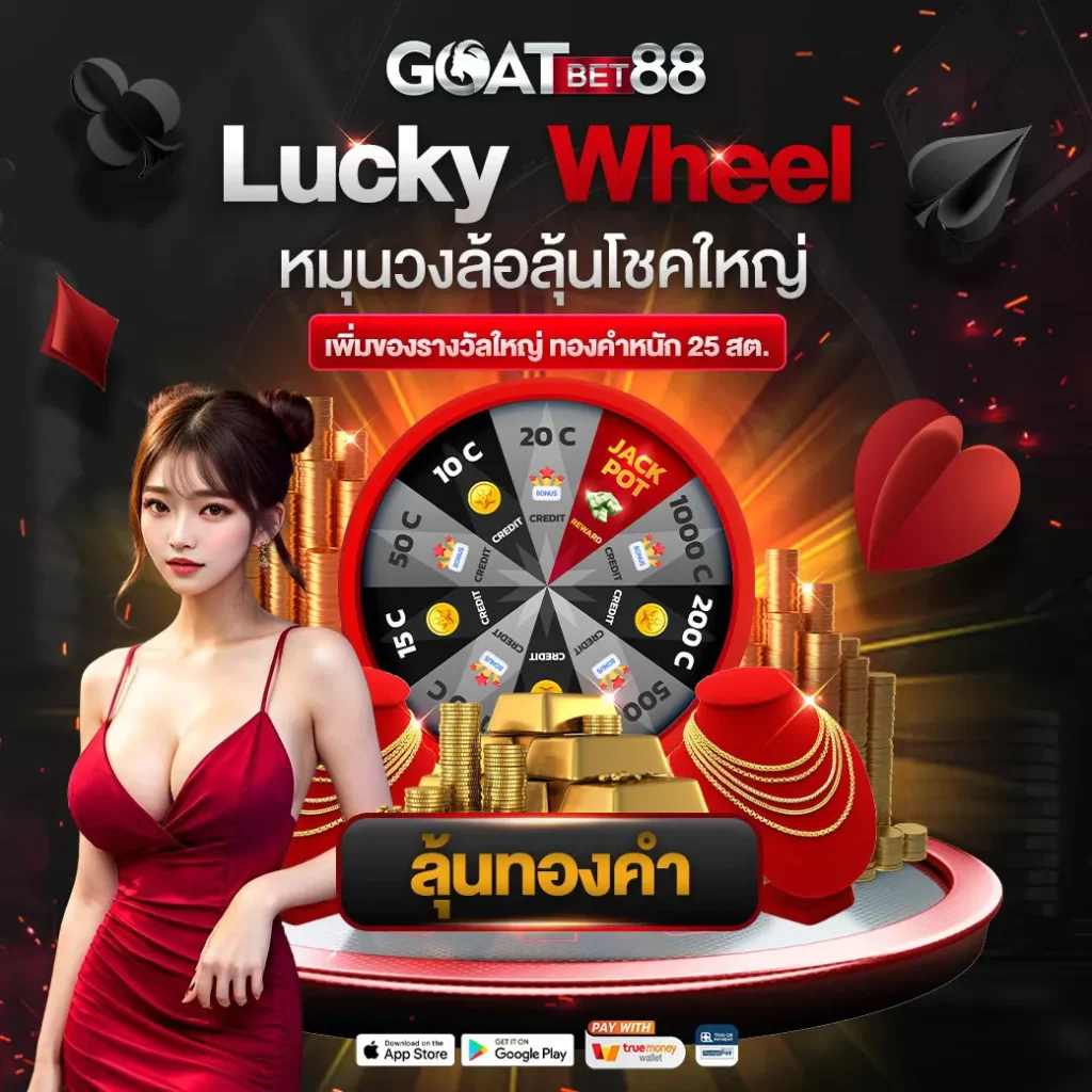 รายการฟุตบอลวันนี้ เว็บแทงบอลทันสมัย คมชัดทุกแมตช์