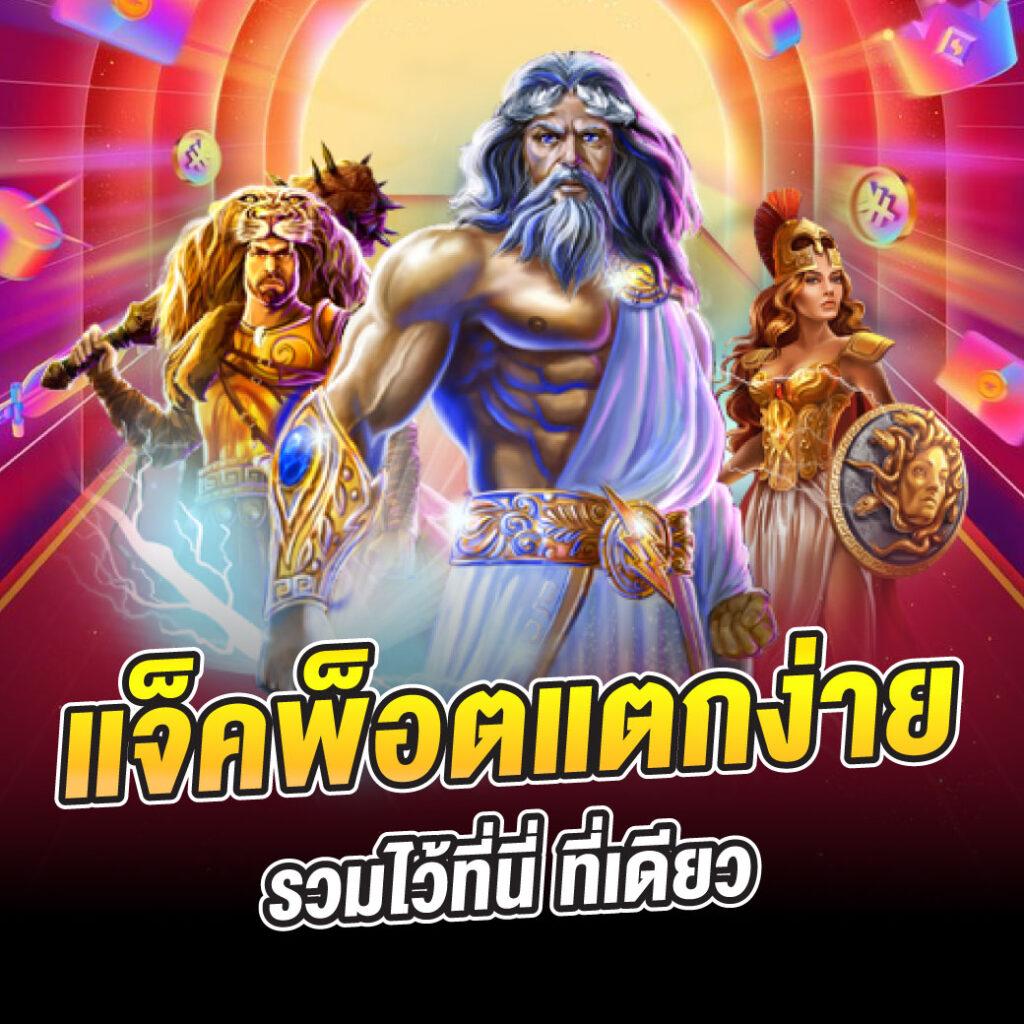 ลัคกี้วิเนาโต ค่ายเกมคาสิโนออนไลน์ สล็อตเว็บตรง เล่นง่ายจ่ายจริง