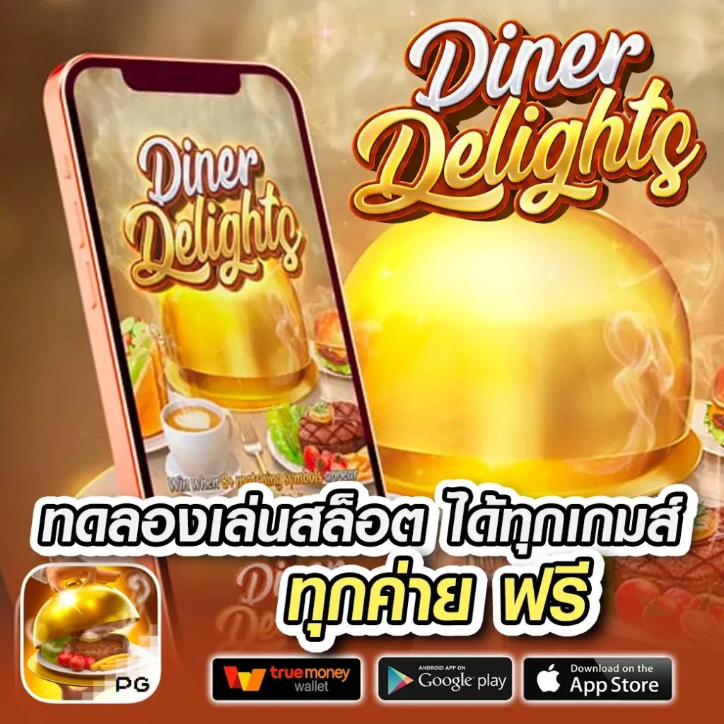 ลงทะเบียนรับเครดิตฟรี 188 แจกหนัก เล่นง่ายได้เงินจริงในไทย