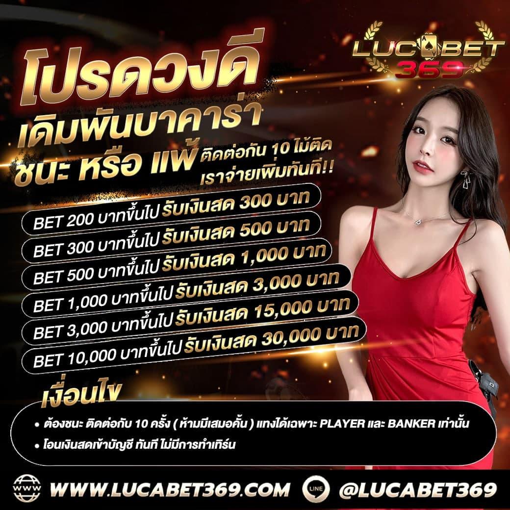 ลุ้นโชคง่ายๆ กับ ผลบอลสด88888 เว็บคาสิโนอันดับ 1 ของไทย