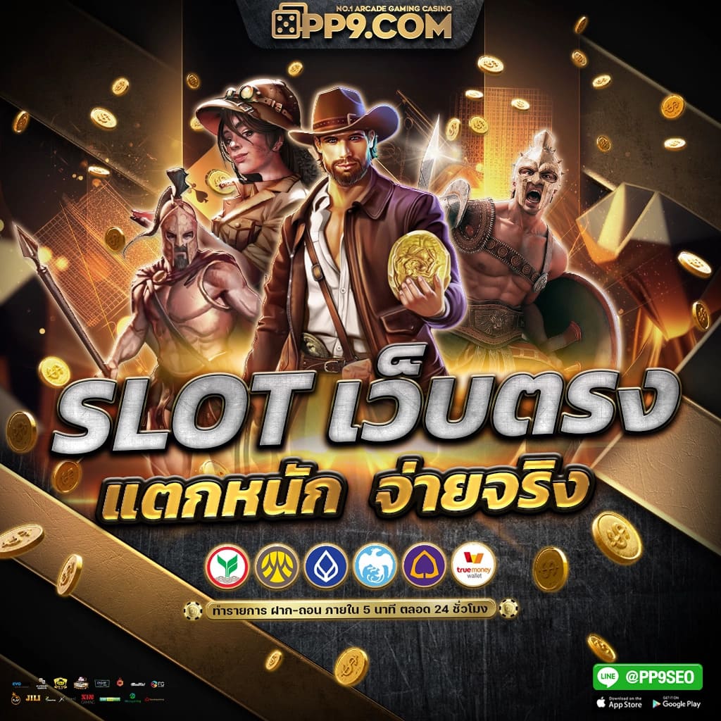 ลองปั่นสล็อต คาสิโนออนไลน์ยอดนิยม รวมเกมสล็อตเว็บตรง ล่าสุด 2024