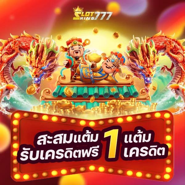 ล็อต 888วิน ศูนย์รวมเกมคาสิโนออนไลน์บนมือถือที่ทันสมัย