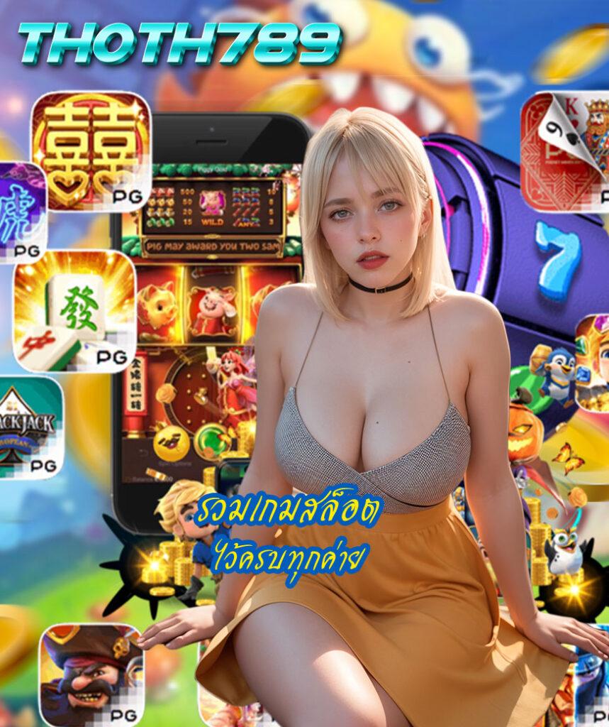 ล๊อตโต้ คาสิโน ออนไลน์ รวมเกมมาตรฐาน มั่นใจทุกการเดิมพัน