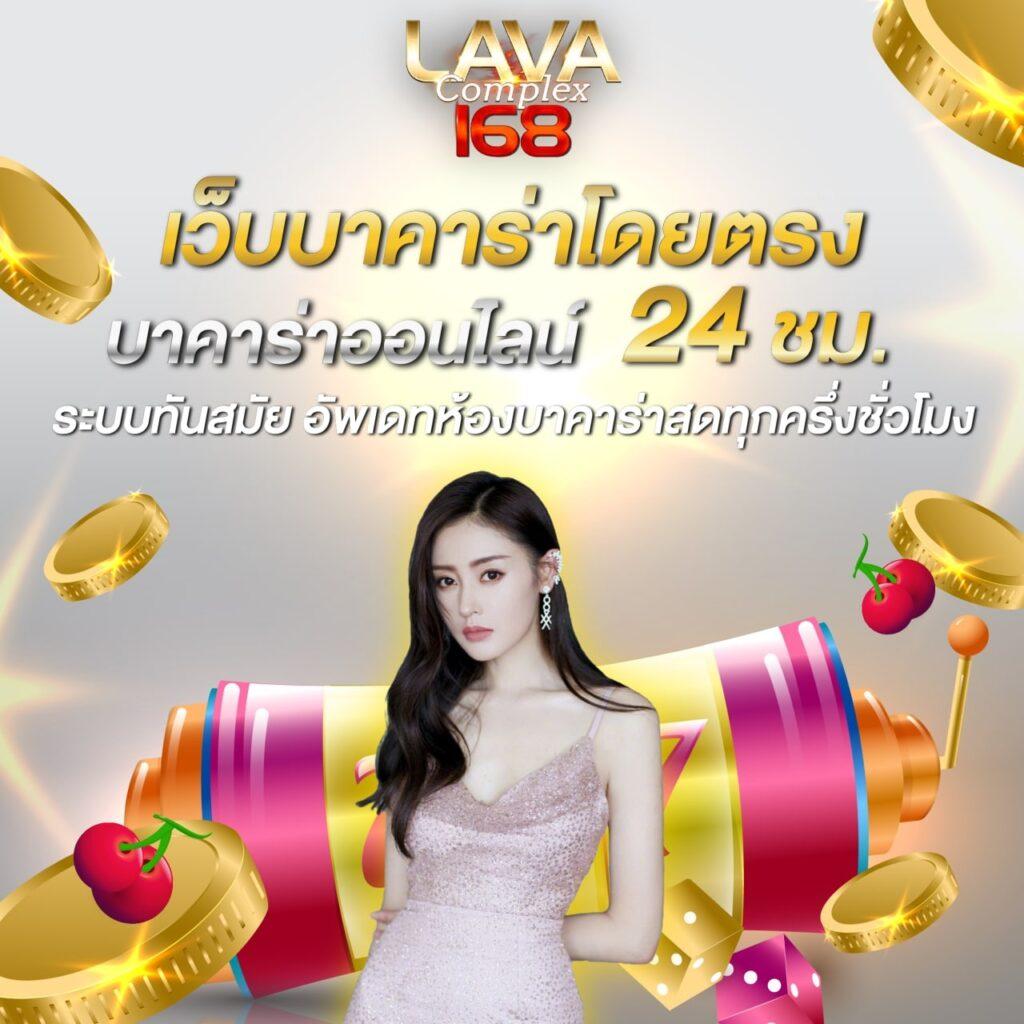 วงล้ คาสิโนยอดนิยม เว็บตรงฝากถอนออโต้ เล่นง่ายจ่ายจริง