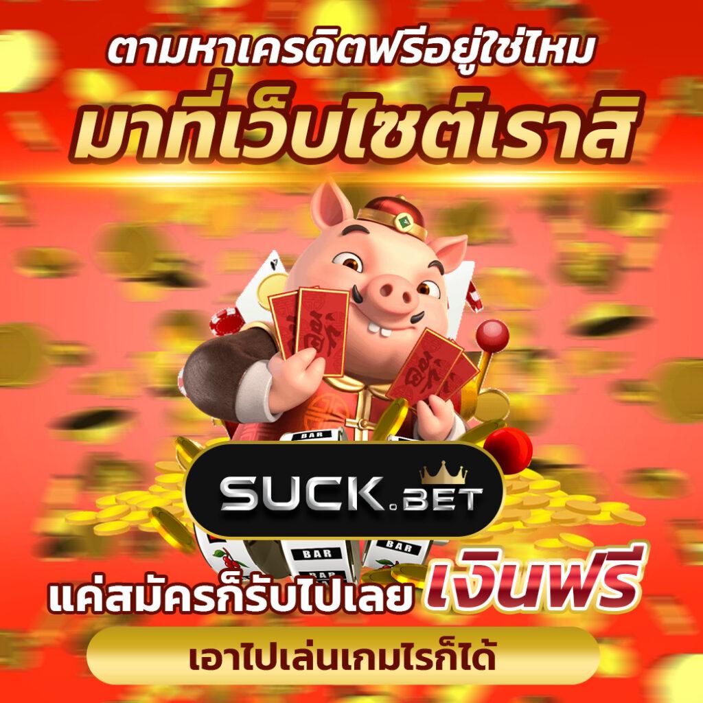 วิจารณ์บอลคืนนี้ รวมทุกลีก เลือกแม่นยำที่สุดในไทย