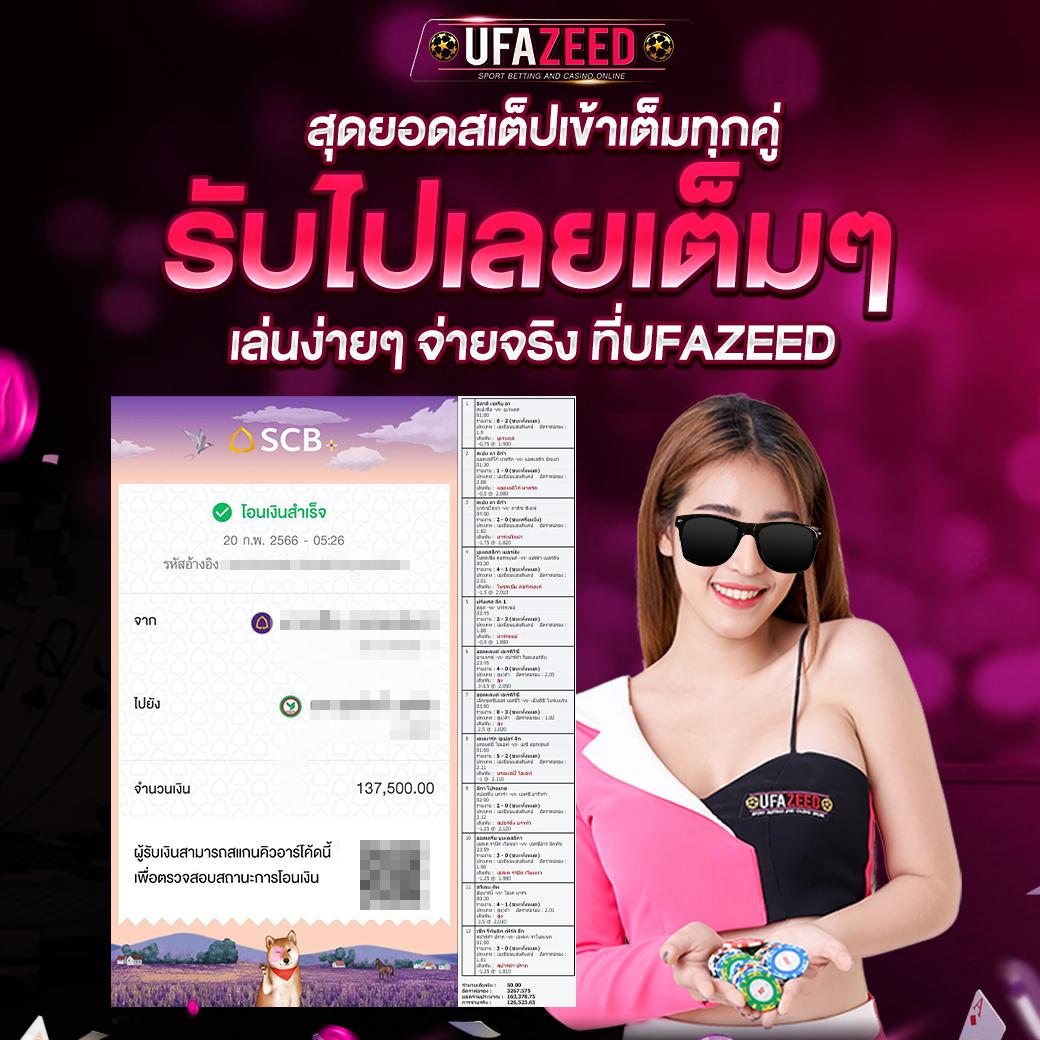 วิเคราะห์บอลวันนี้ มันส์กับการเดิมพันบนเว็บคุณภาพที่สุด