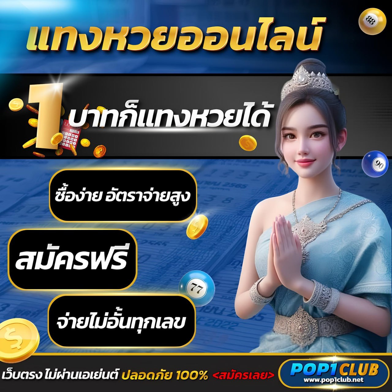 สดบอลวันนี้ คาสิโนออนไลน์อันดับหนึ่ง พร้อมโปรโมชั่นสุดคุ้ม