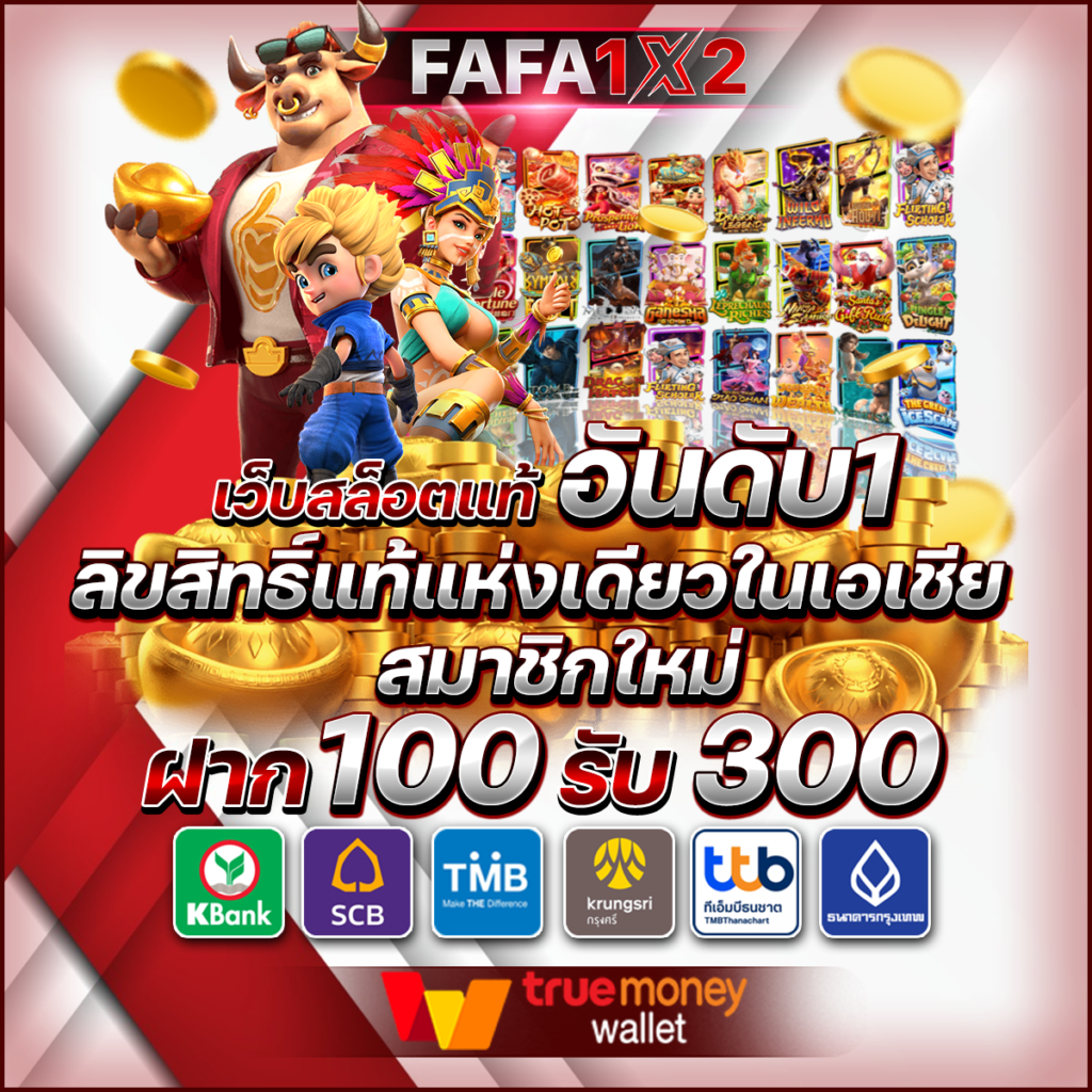 สูตรบาคาร่า เว็บแท้ จ่ายจริง ไม่ต้องฝากก่อน รับโบนัสทันที