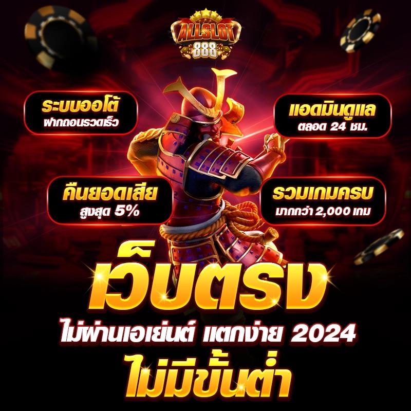 สนุกกับ Spin the Wheel คาสิโนยอดนิยมและโปรโมชั่นโดนใจในไทย