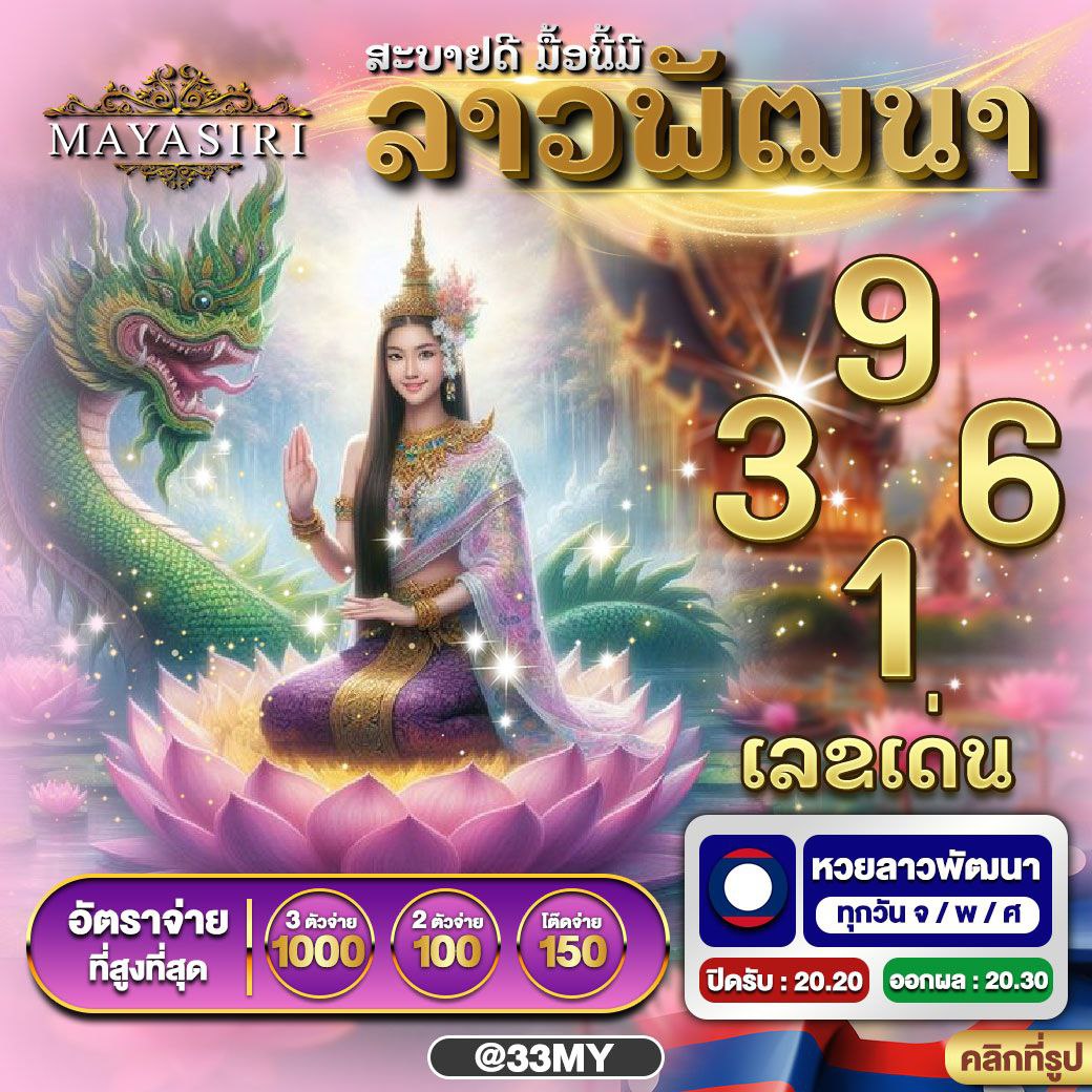 สนุกกับ สุ่มเลข3ตัว คาสิโนอันดับ1 ฝากถอนไม่มีขั้นต่ำ ระบบเร็วทันใจ