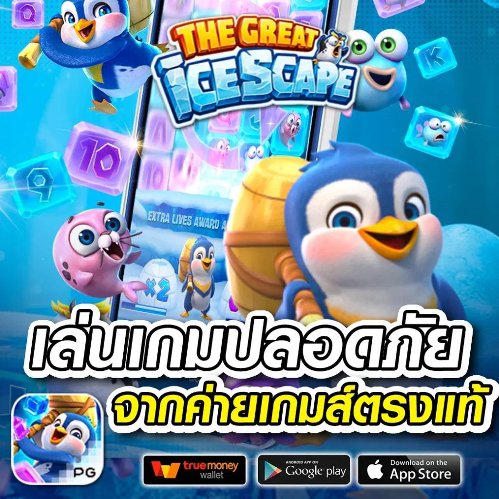 สนุกไปกับ สล็อต 177 แบรนด์คาสิโนออนไลน์ยอดนิยมอันดับหนึ่งในไทย