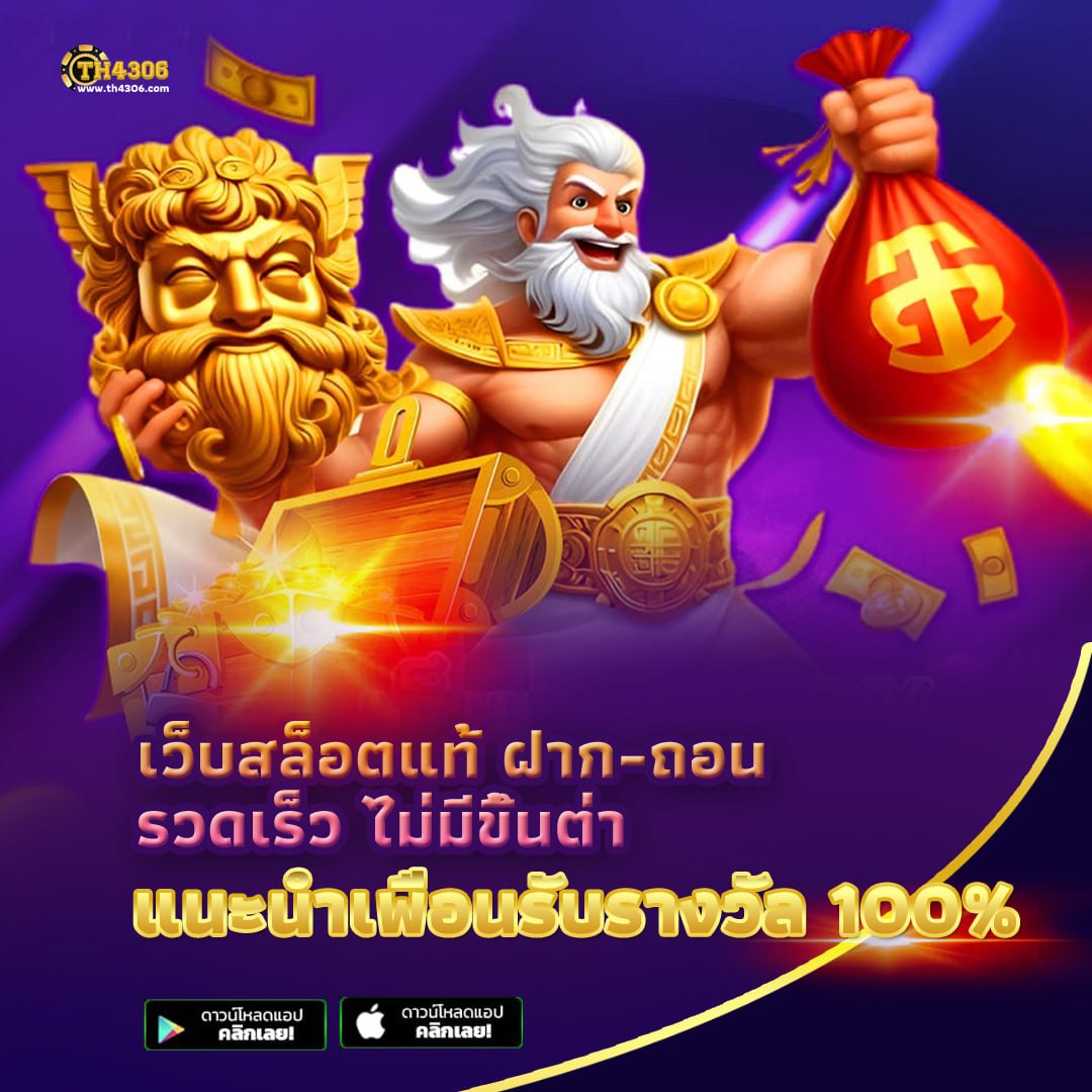 สปินฟรี คาสิโนสด ระบบออโต้ แจกเครดิตฟรี แจ็คพอตแตกง่าย