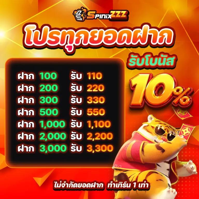 สมัคร สล็อต เว็บตรง ระบบทันสมัย โปรโมชั่นแรงที่สุดในไทย