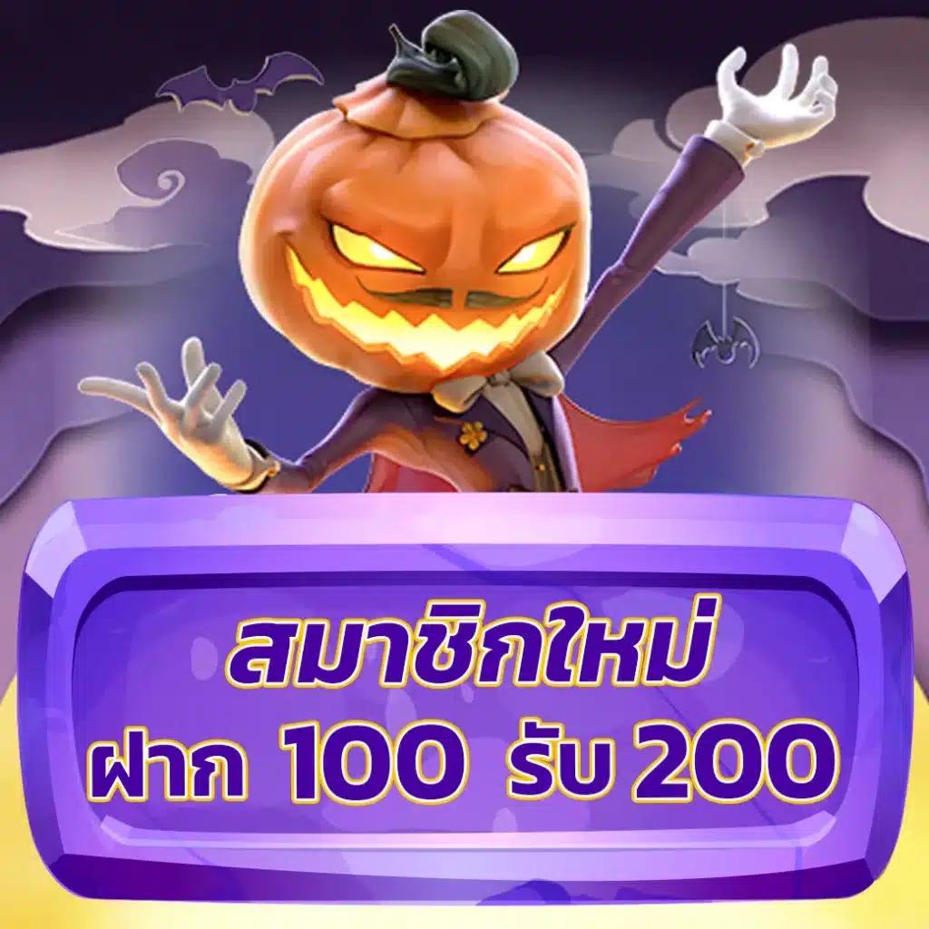 สมัครรับเครดิตฟรี พร้อมโปรโมชั่น2024 ล่าสุด เว็บตรงไม่ผ่านเอเย่น