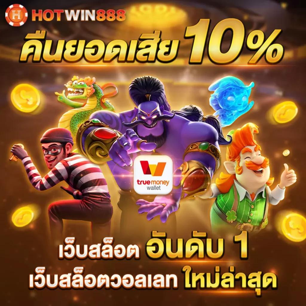สมัครสล็อต เครดิต ฟรี ระบบทันสมัย ฝากถอนได้ง่ายใน 2024
