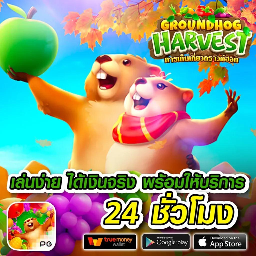 สมัครสล็อตเครดิตฟรี โบนัสฟรี เล่นง่าย จ่ายจริงทุกวัน
