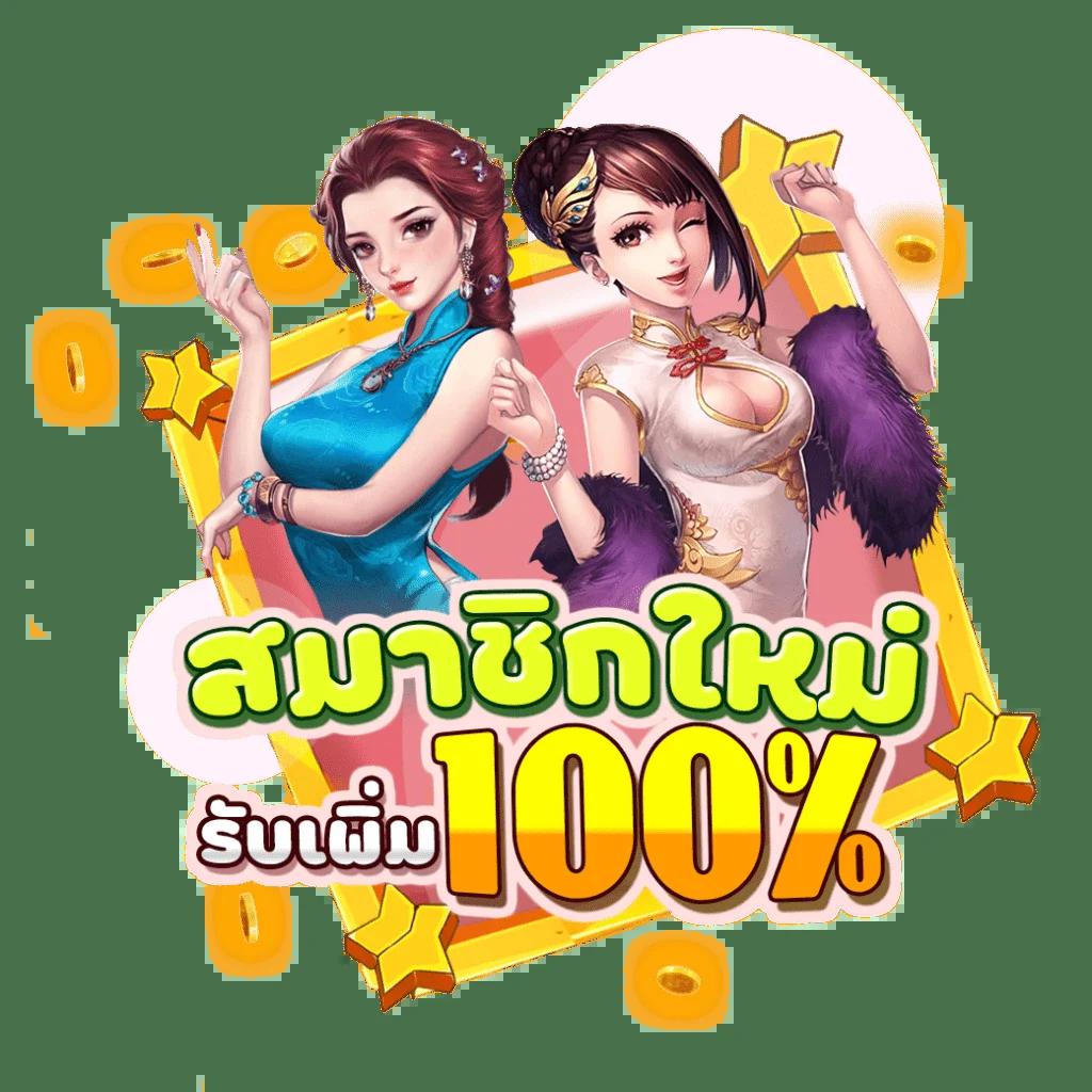 สมัครหวยออนไลน์ เว็บหวยทันสมัย จ่ายเต็ม จ่ายจริง 2024