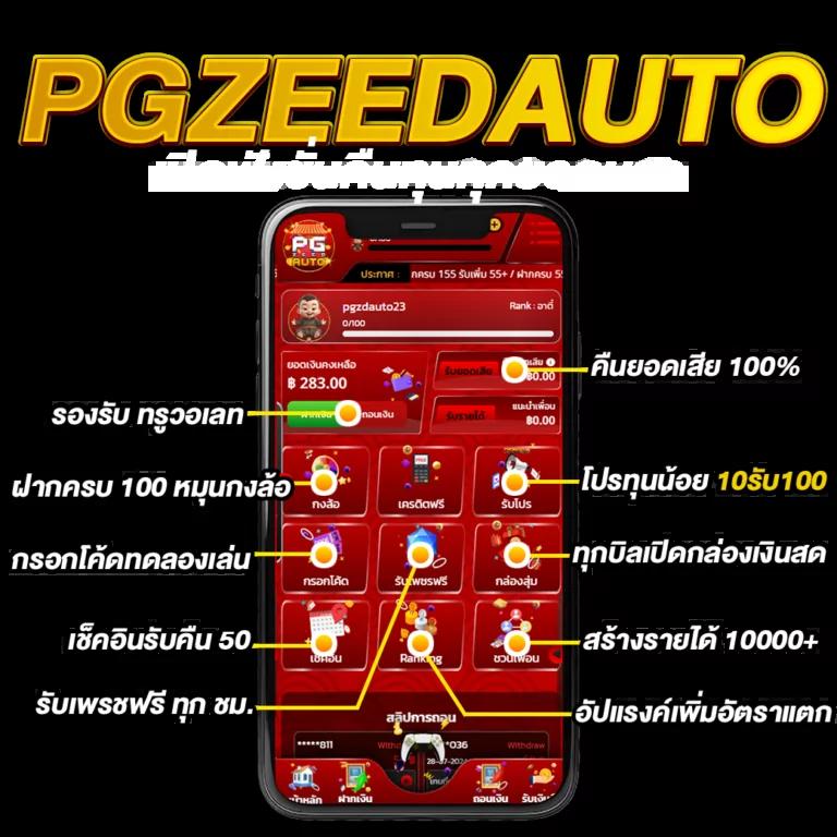 สัมผัสความมันส์กับ PG Slot 444 สล็อตแตกง่าย จ่ายเต็มทุกยอด