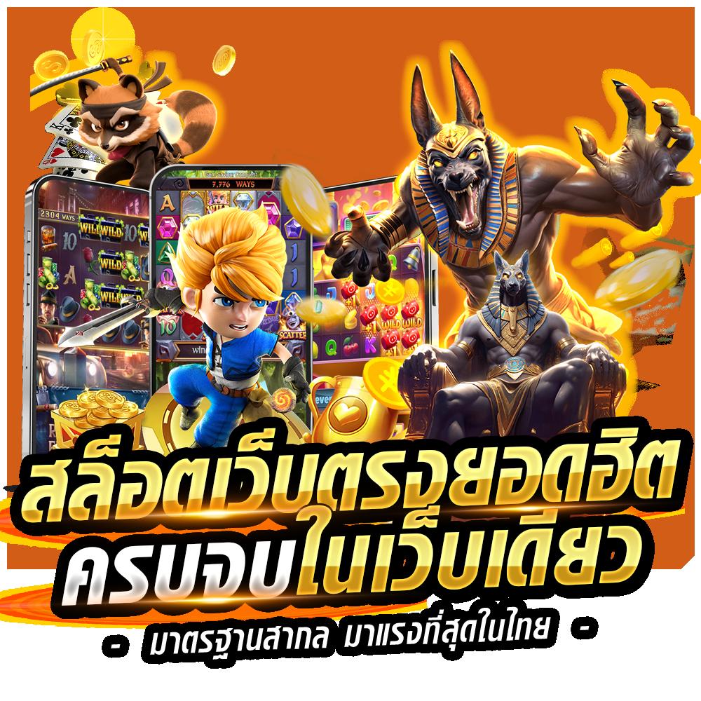 สัมผัสประสบการณ์ใหม่กับ Apollo Slot PG เกมยอดนิยมอันดับ 1 ของไทย