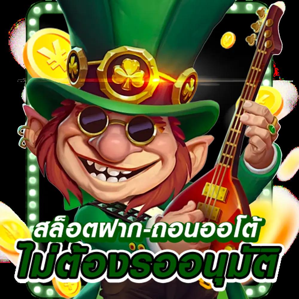 สุ่มเลขที่เป็ด คาสิโนออนไลน์สุดฮิต ทดลองเล่นฟรี ล่าสุด 2024