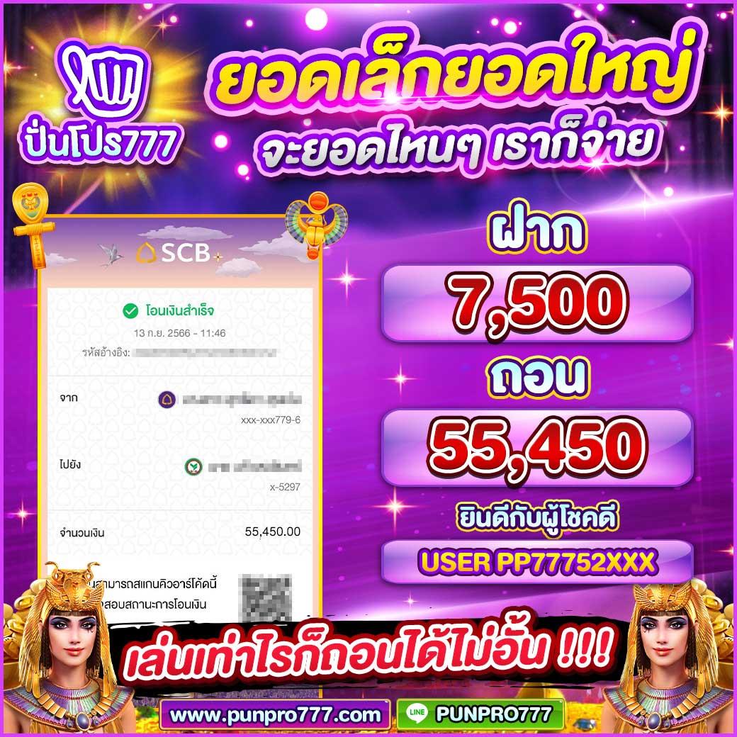 สรุปผลบอลสดไทย 888 ศูนย์รวมเกมทำเงิน พร้อมโปรเด็ดทุกวัน