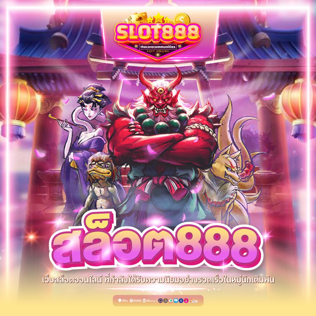 สล็อดทดลอง เล่นเกมใหม่ล่าสุด แจกโบนัสไม่อั้นที่ดีที่สุดในไทย