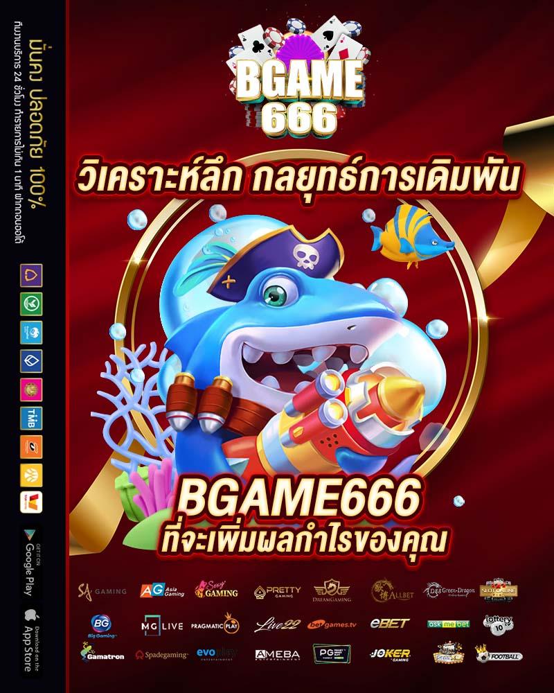 สล็อต666 เว็บตรง เว็บใหม่ ปลอดภัย เล่นง่าย จ่ายจริง รวมเกมสุดฮิต