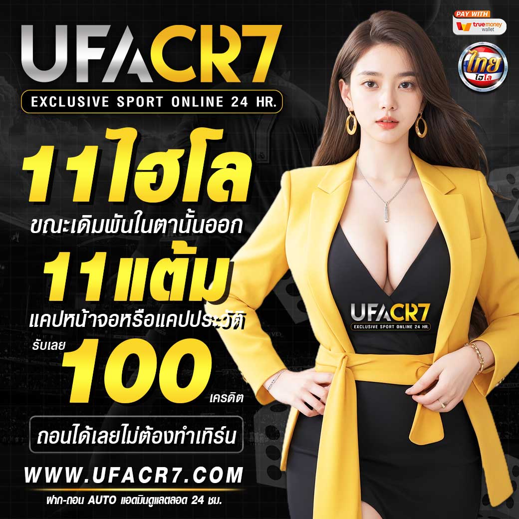 สล็อต 168 โอน ผ่าน วอ เลท ไม่มี ขั้น ต่ํา เติมเต็มความสนุกสนานง่ายๆ  