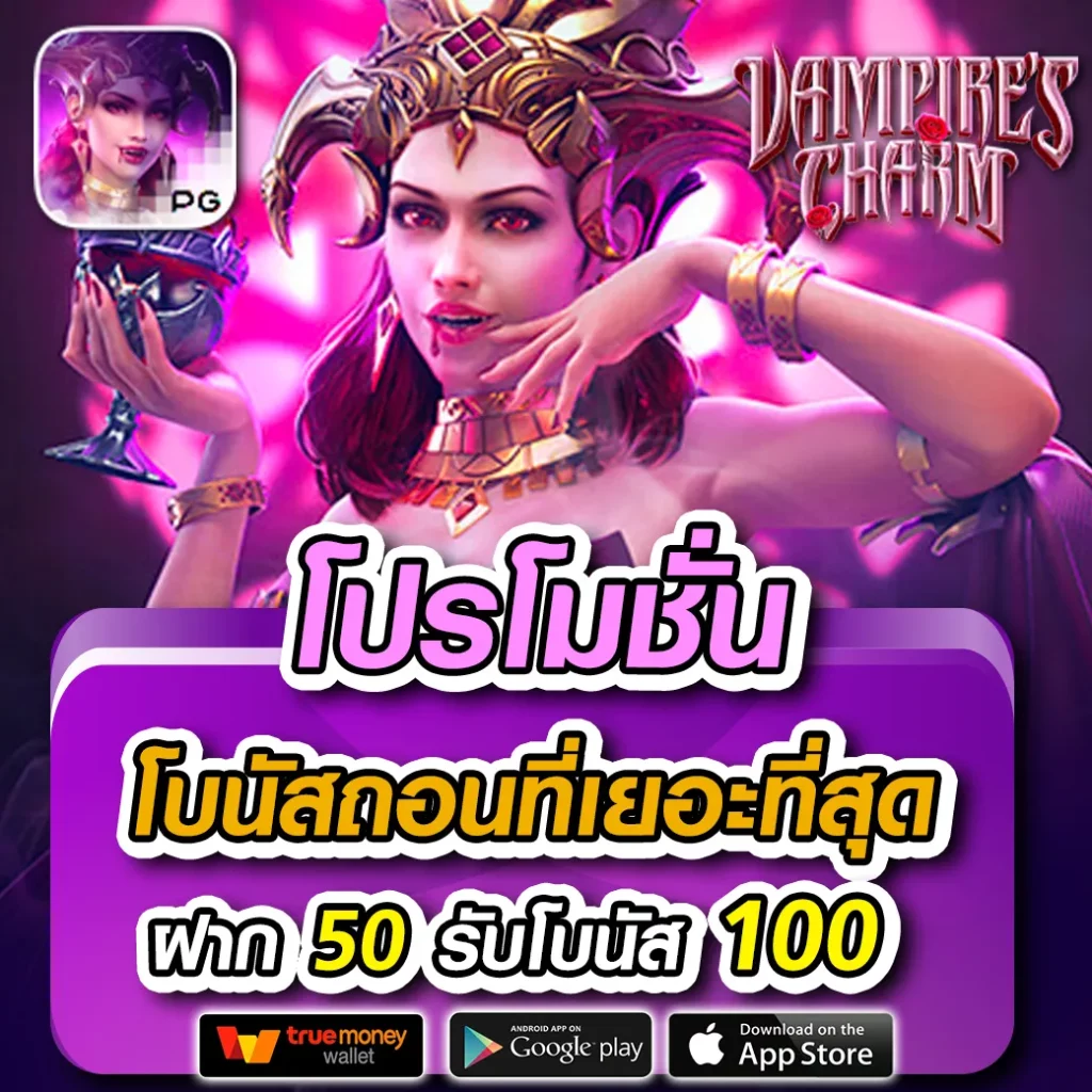 สล็อต 789 ฝาก ถอน true wallet เว็บคาสิโนครบวงจร ระบบอัตโนมัติทันใจ