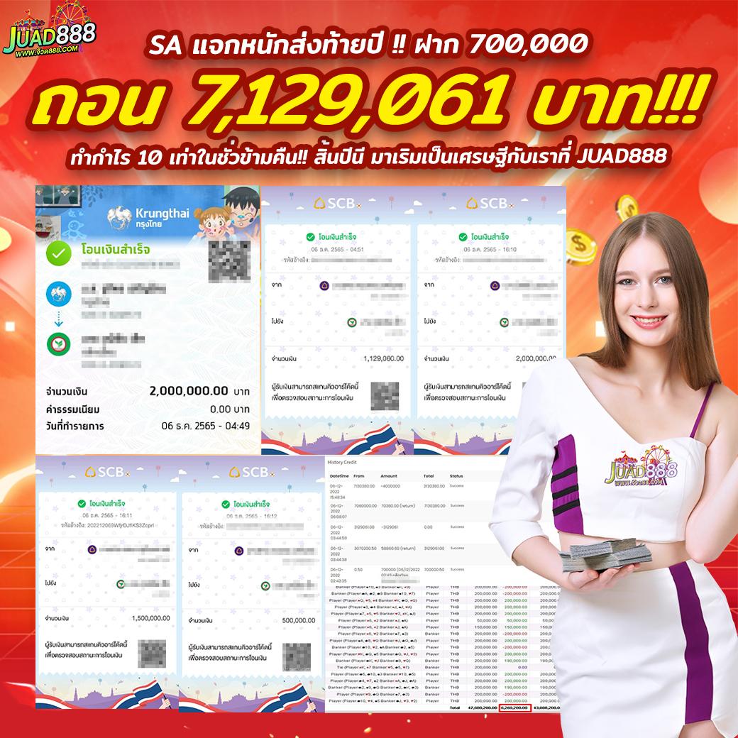 สล็อต 888 ออนไลน์ ศูนย์รวมเกมฮิต พร้อมโปรโมชั่นสุดคุ้มกว่าใคร