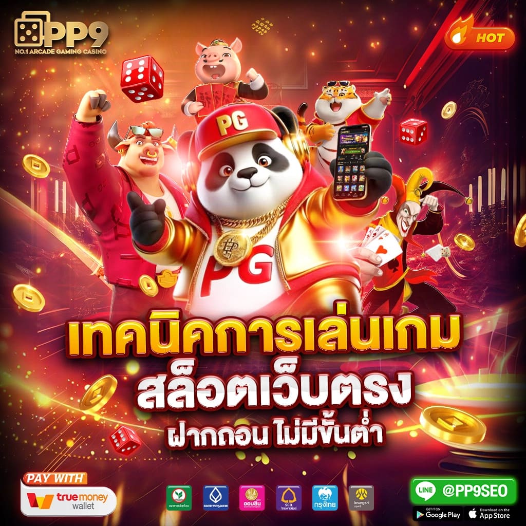 สล็อต PG ม่วง เว็บตรง แตกง่าย เปิดใหม่ล่าสุดในประเทศไทย
