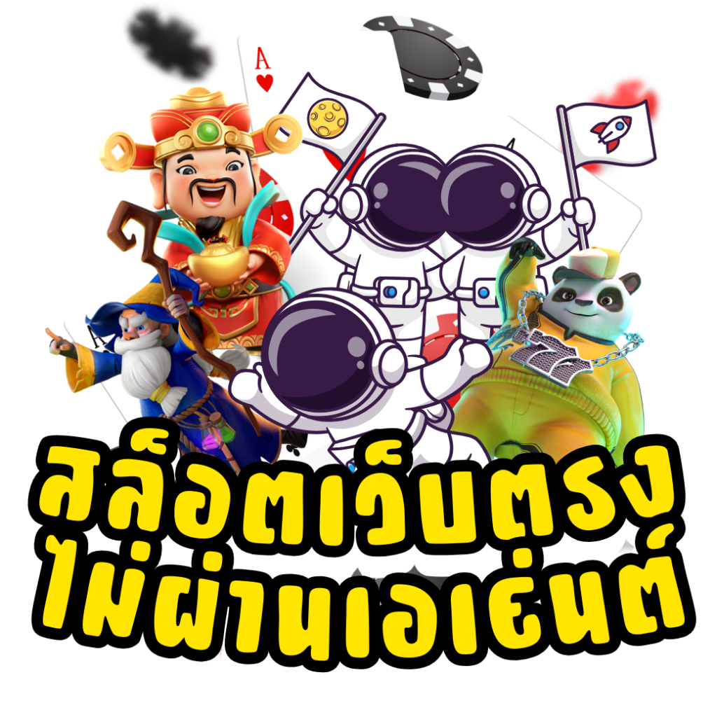 สล็อต PG วอ เลท มาตรฐาน เว็บตรง ไม่มีขั้นต่ำ สมัครง่ายที่สุด