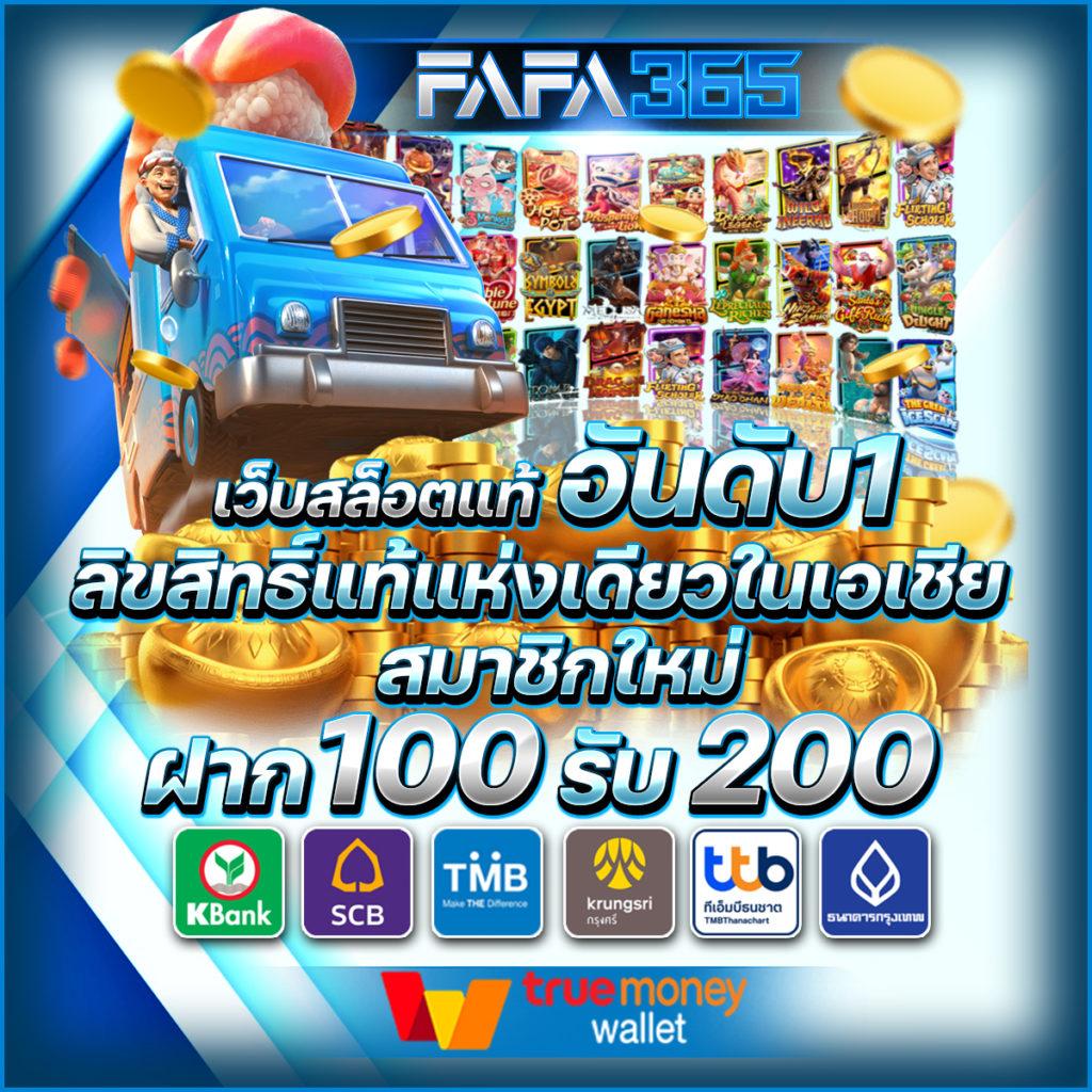 สล็อต ท รู วอ ล เล็ ต เว็บใหญ่ ลุ้นรางวัลสุดคุ้มทุกวัน