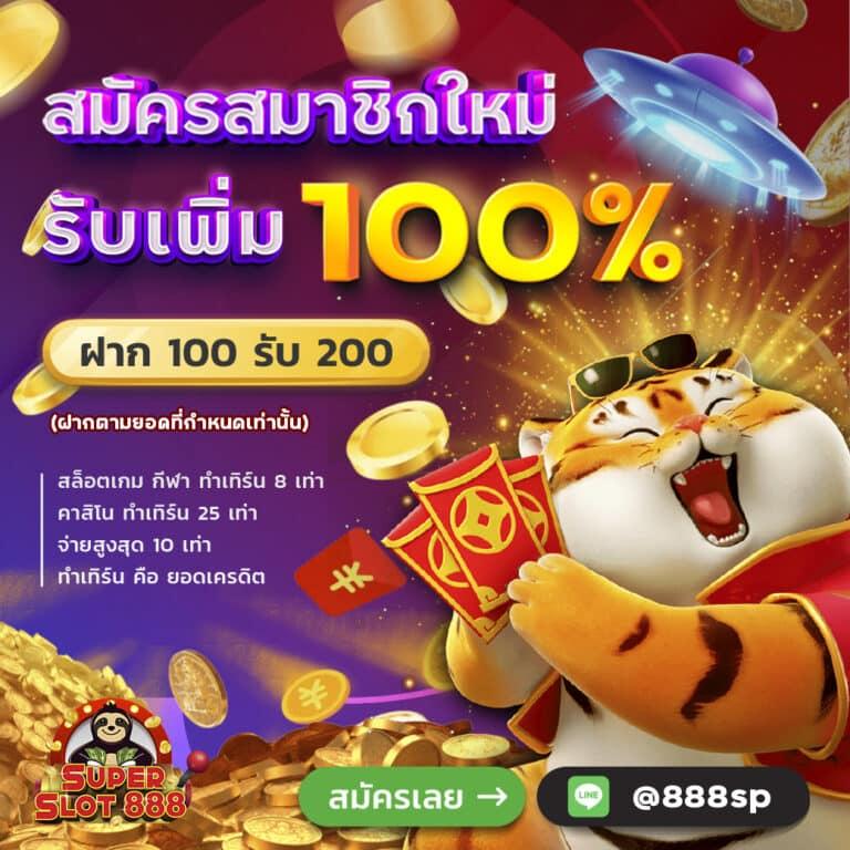 สล็อต ทุน น้อย สมัครง่าย รับโบนัสแน่นทุกวัน เล่นได้ไม่มีขั้นต่ำ