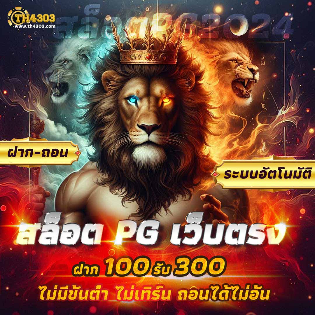 สล็อต ปอยเปต คาสิโนยอดนิยม ทดลองเล่นฟรีชั้นนำ 2024