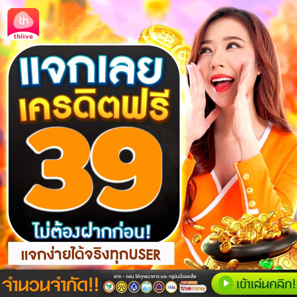 สล็อต ฝาก ถอน true wallet เว็บ ตรง ล่าสุด เล่นง่าย จ่ายจริง 2023