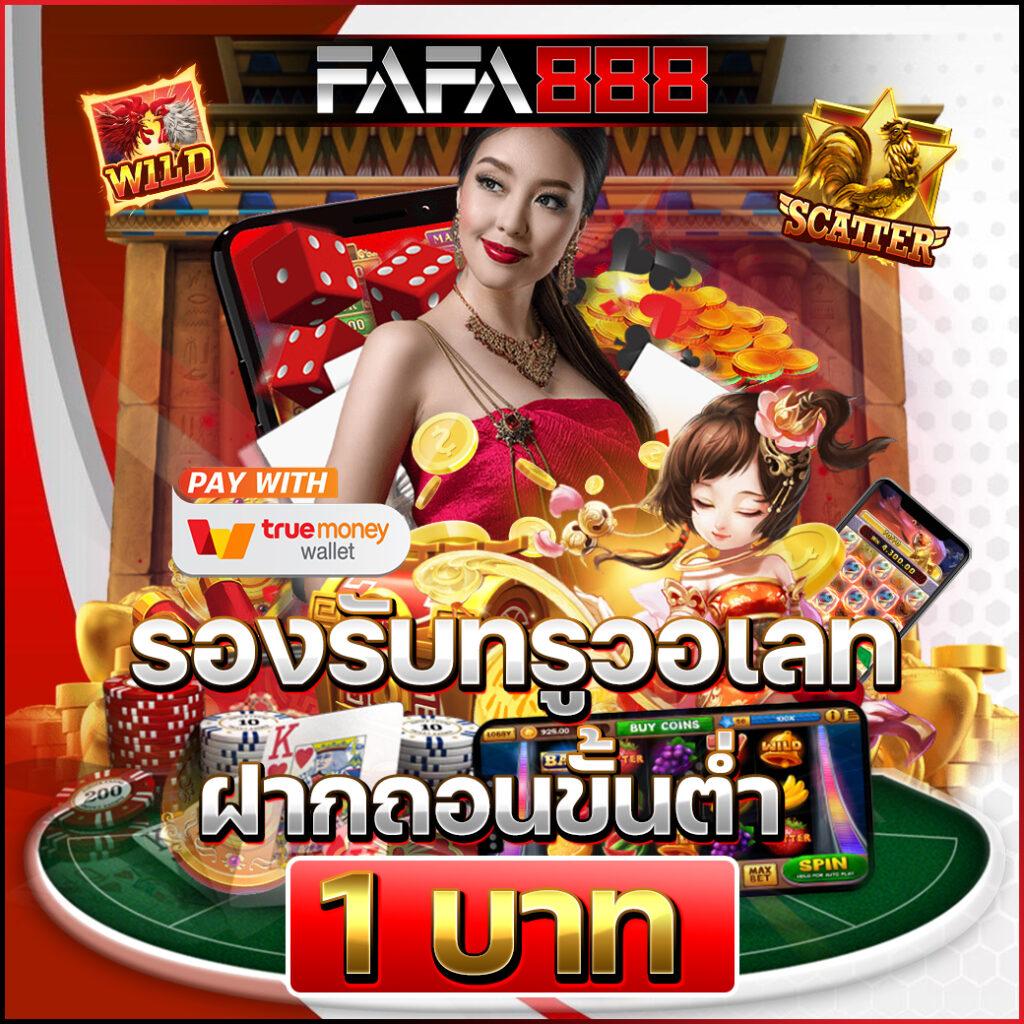 สล็อต ยืนยัน OTP รับเครดิตฟรี 188 พร้อมโปรโมชั่นสุดคุ้ม 2024