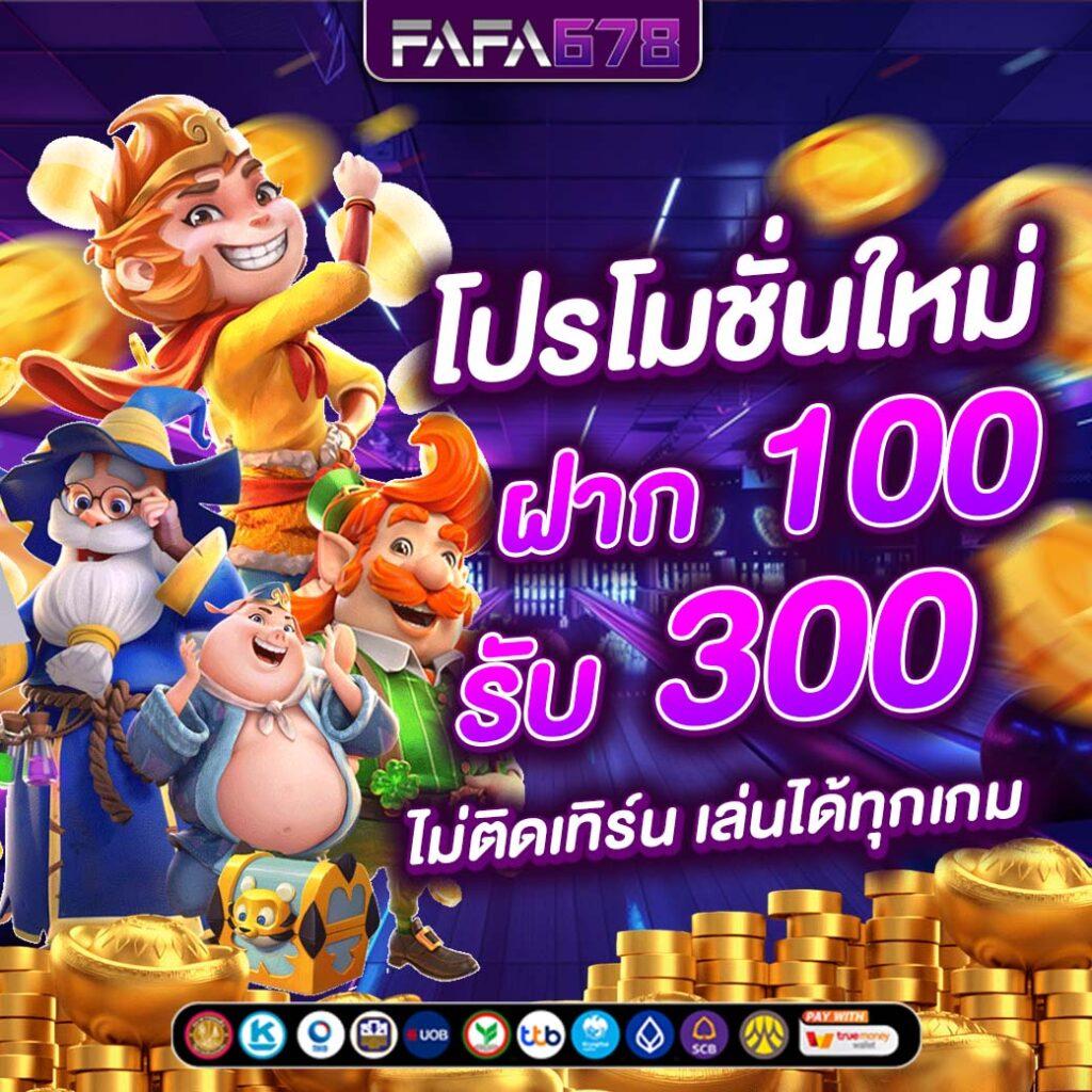 สล็อต ออนไลน์ ฝาก ถอน ไม่มี ขั้น ต่ํา พร้อมโปรโมชั่นสุดคุ้ม 2024