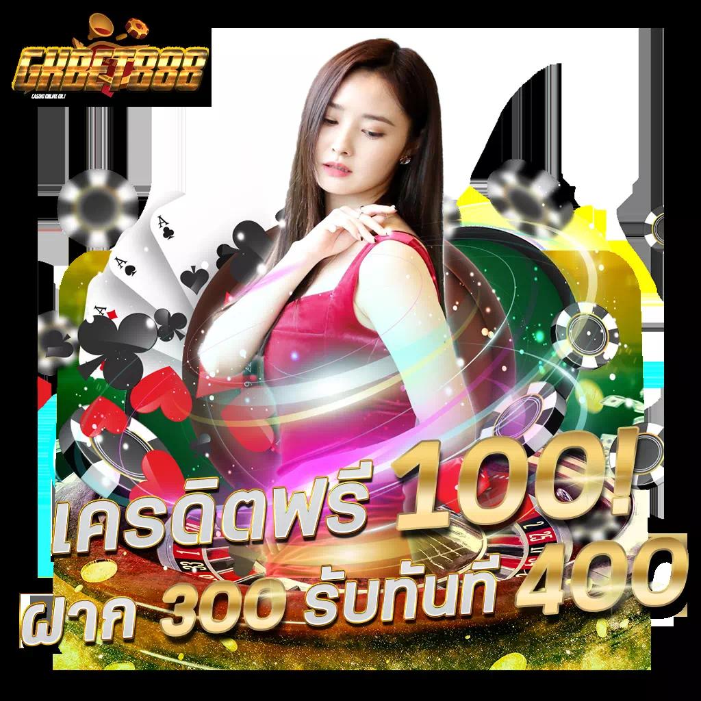 สล็อต เครดิต ฟรี 100 ไม่ ต้อง แชร์2019 คาสิโนออนไลน์อันดับหนึ่งในไทย