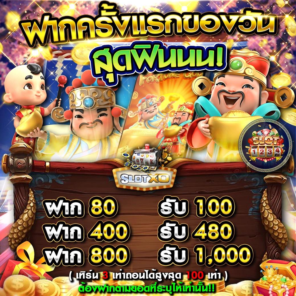 สล็อต เครดิต ฟรี 188 บาท พร้อมโปรโมชั่นสุดคุ้ม เอาชนะง่ายที่สุด