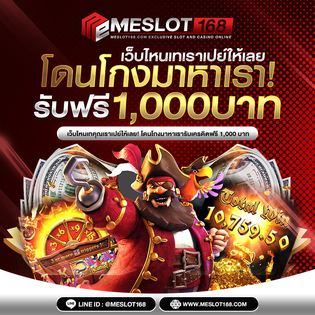 สล็อต เครดิตฟรี pk789 เล่นฟรีโบนัสเต็มอัตรา เปิดประสบการณ์ใหม่ล่าสุด