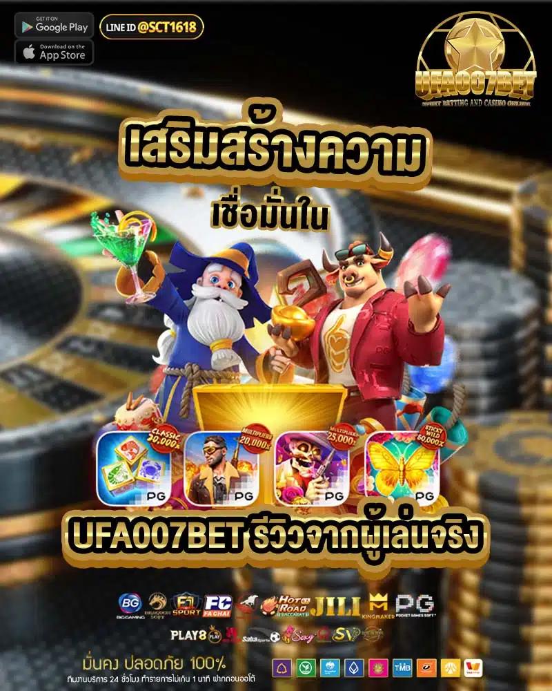 สล็อต เบ ท 10 สตางค์ วอ เลท เว็บใหญ่ ระบบฝาก-ถอนทันใจ