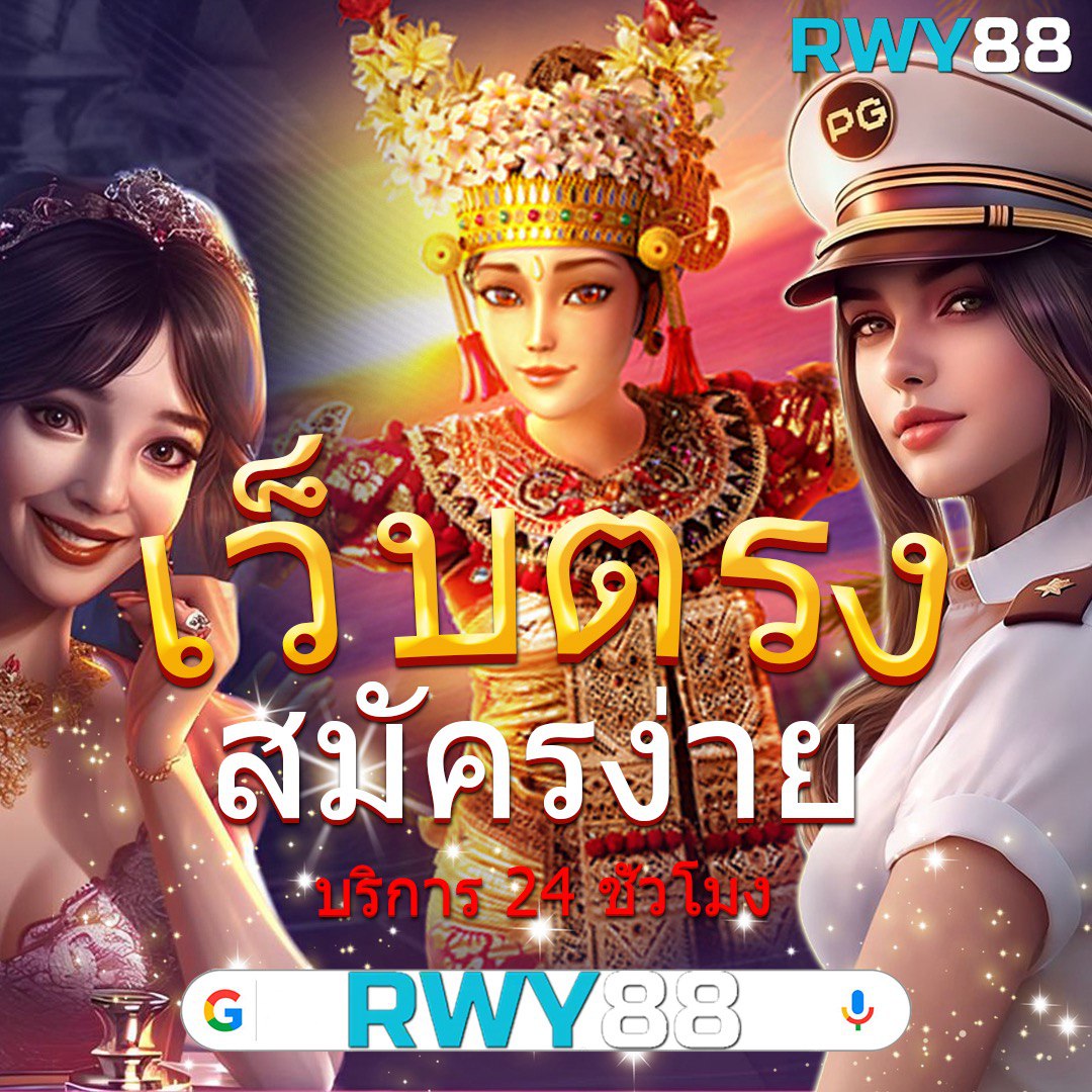 สล็อต เว็บ ตรง แตก ง่าย วอ เลท เล่นง่าย ทำกำไรดี 2024