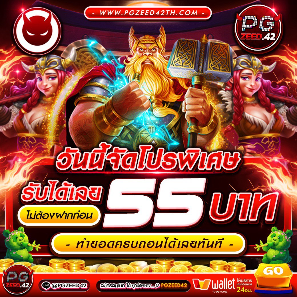 สล็อต เว็บ ใหญ่ PG รับประสบการณ์เดิมพันสุดมันส์ ระบบเสถียรล่าสุด