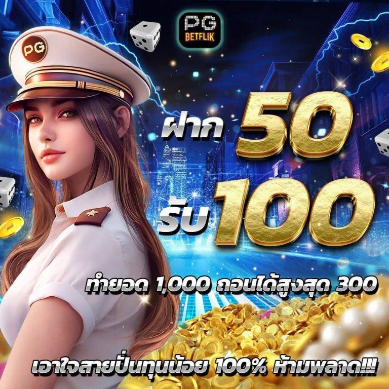 สล็อตต่างประเทศ เว็บตรง ฝากถอนไว ให้บริการรวดเร็วทันใจ