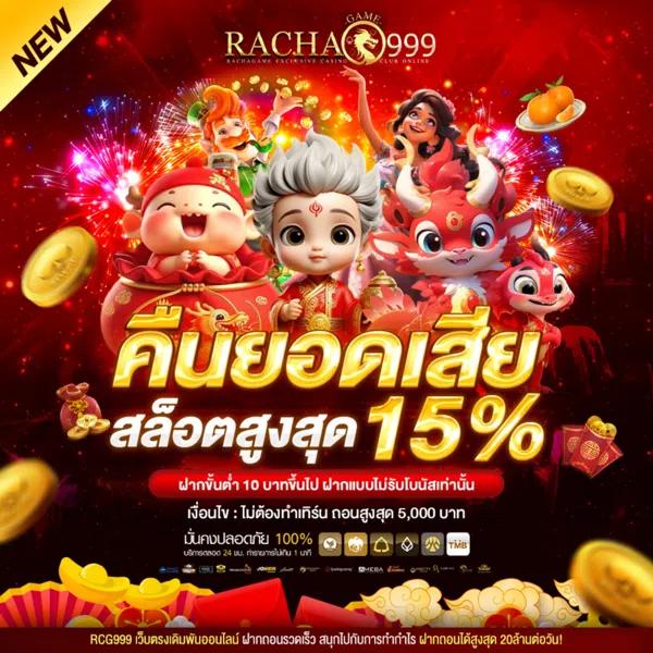 สล็อตมังกร ล่าสุด โบนัสแตกง่าย พนันไม่มีขั้นต่ำที่นี่
