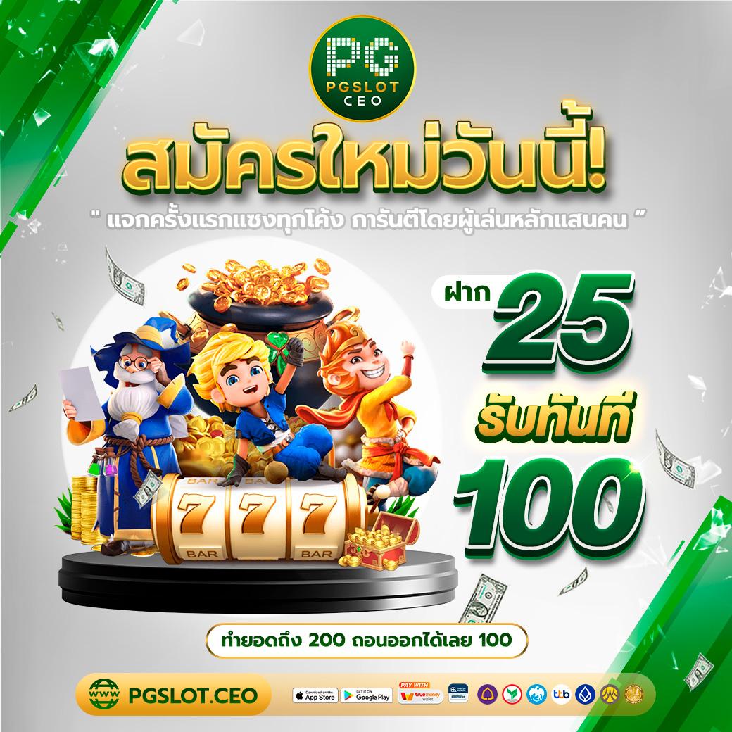สลอตวอลเลต คาสิโนออนไลน์ พร้อมโบนัสสุดคุ้มและระบบอัปเดตล่าสุด