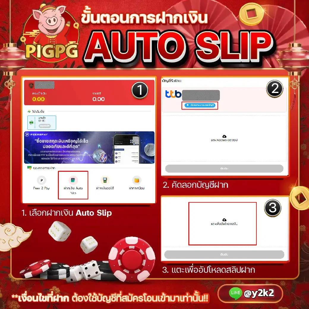 สล็อตเครดิตฟรี 50 ถอนได้ 300 แค่สมัครง่ายพร้อมโบนัสทันที